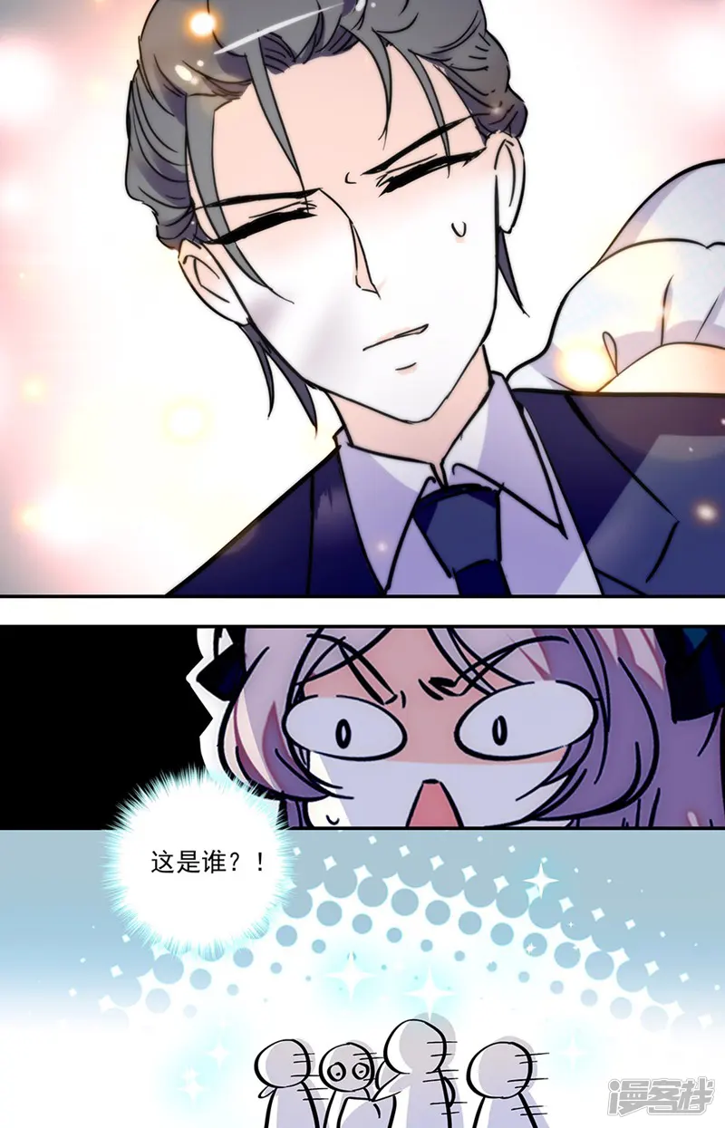 青柠之夏-第407话-第5页