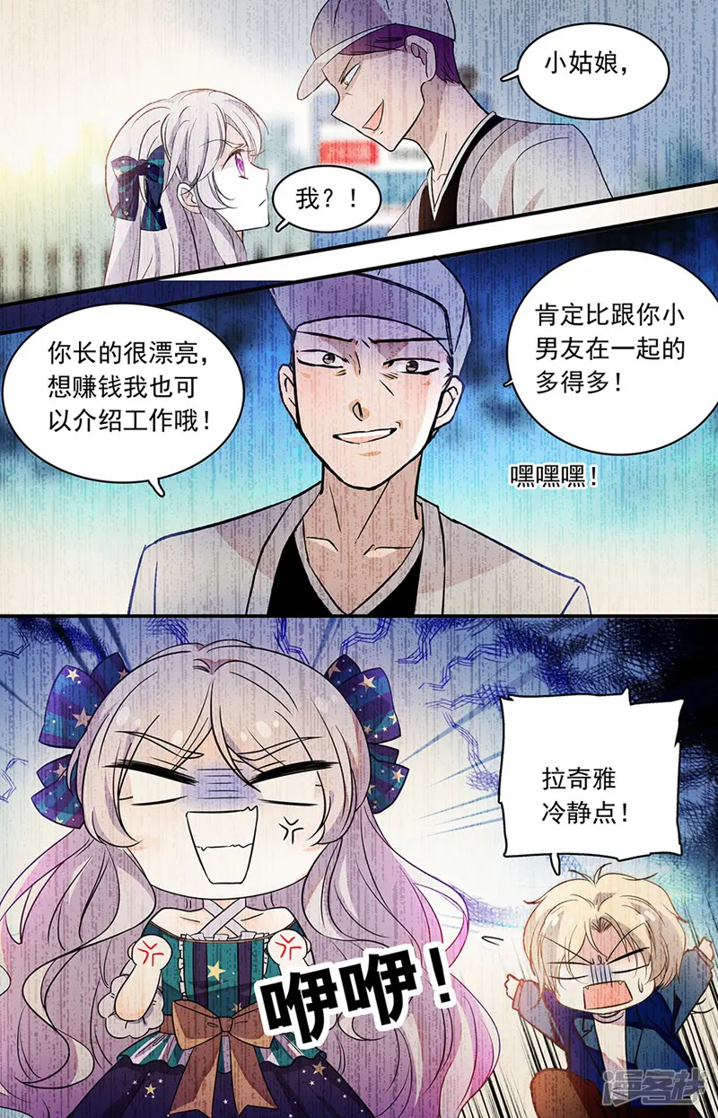 青柠之夏-第400话-第12页