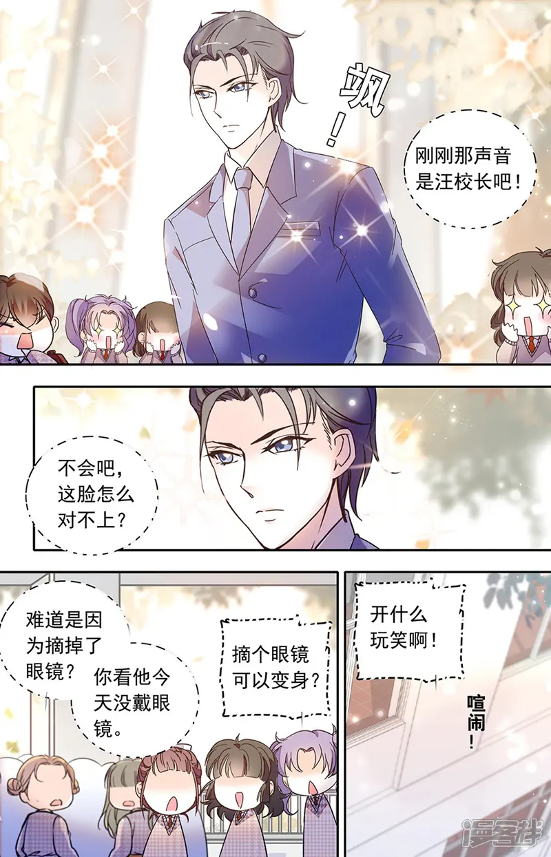 青柠之夏-第425话-第3页