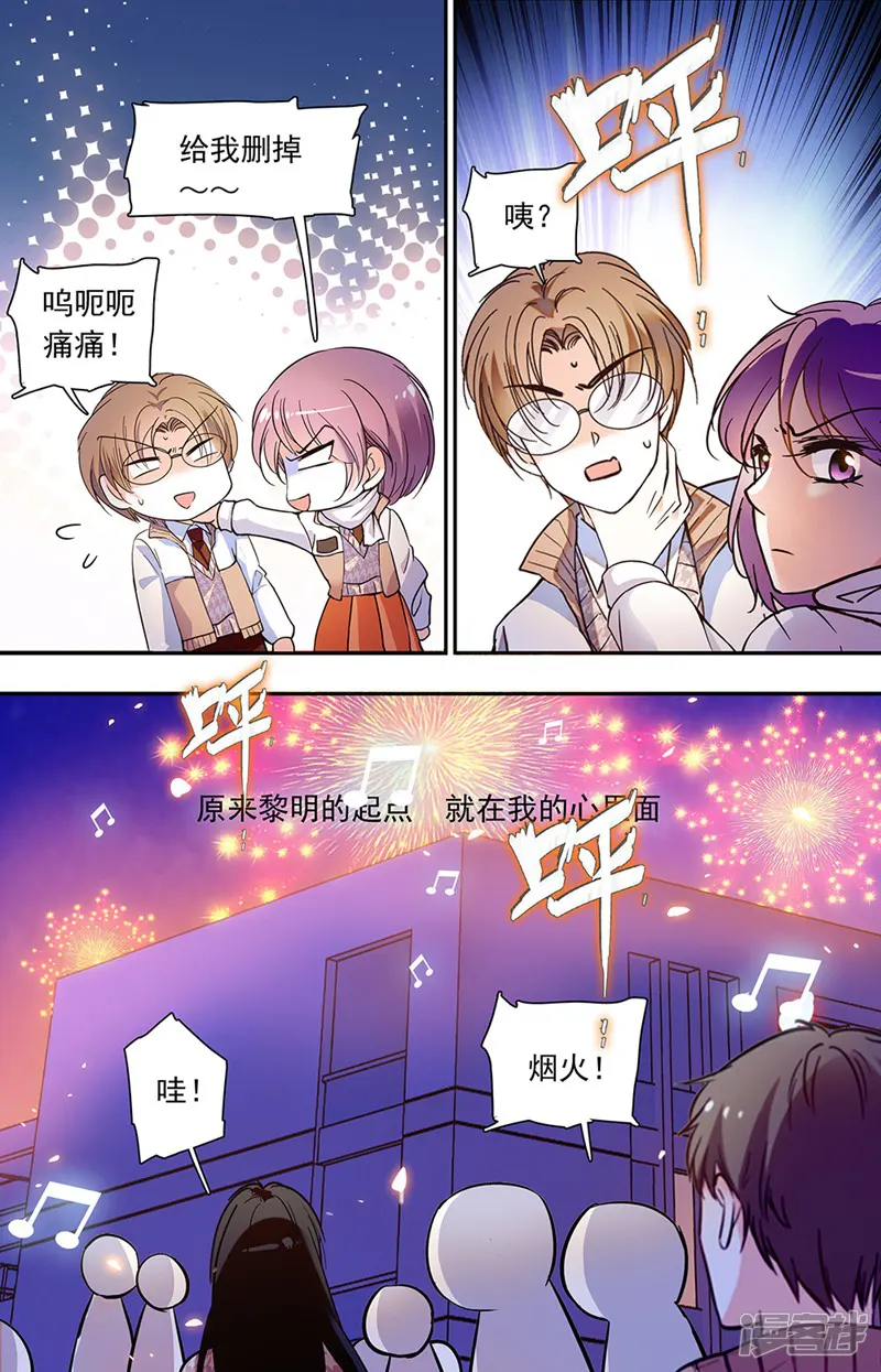 青柠之夏-第421话-第10页