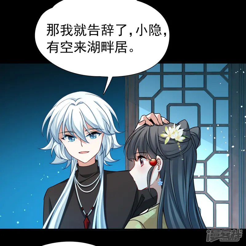 寻找前世之旅-第2季第251话 失踪的委托人1-第7页