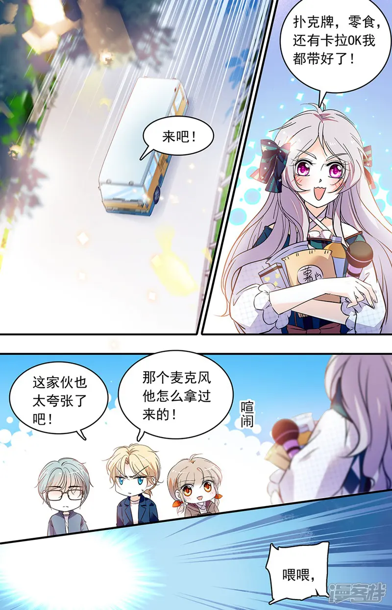 青柠之夏-第399话-第11页
