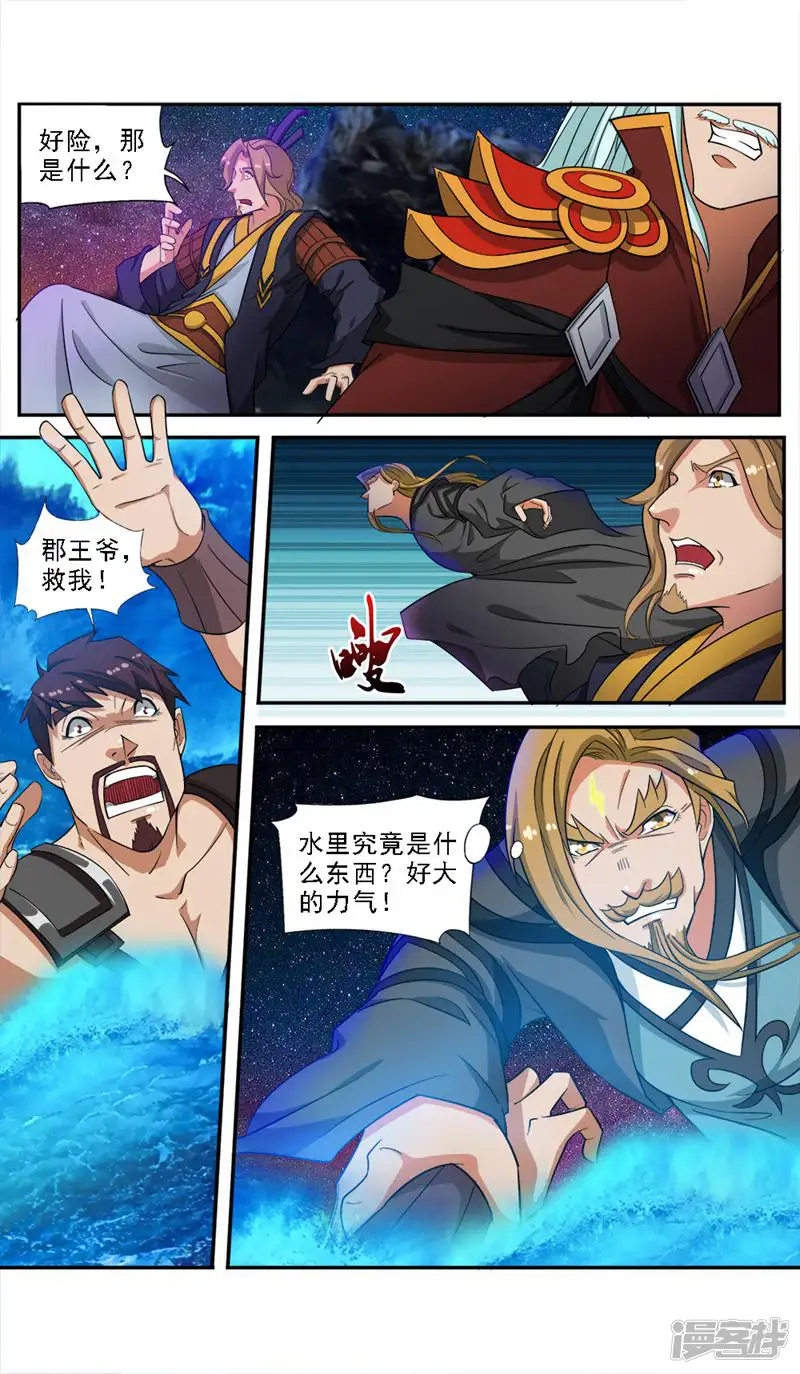 九星天辰诀-第63话-第9页