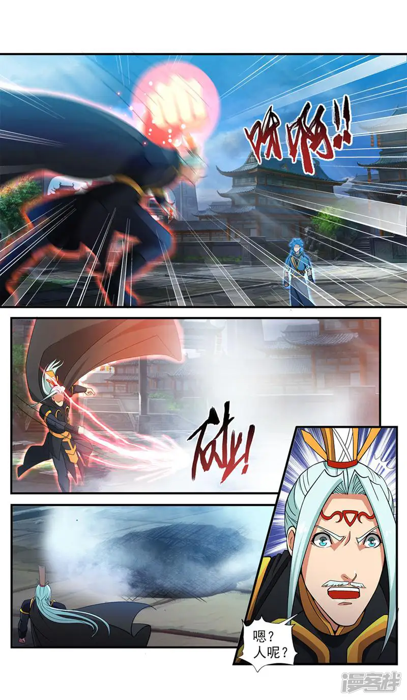 九星天辰诀-第79话-第8页