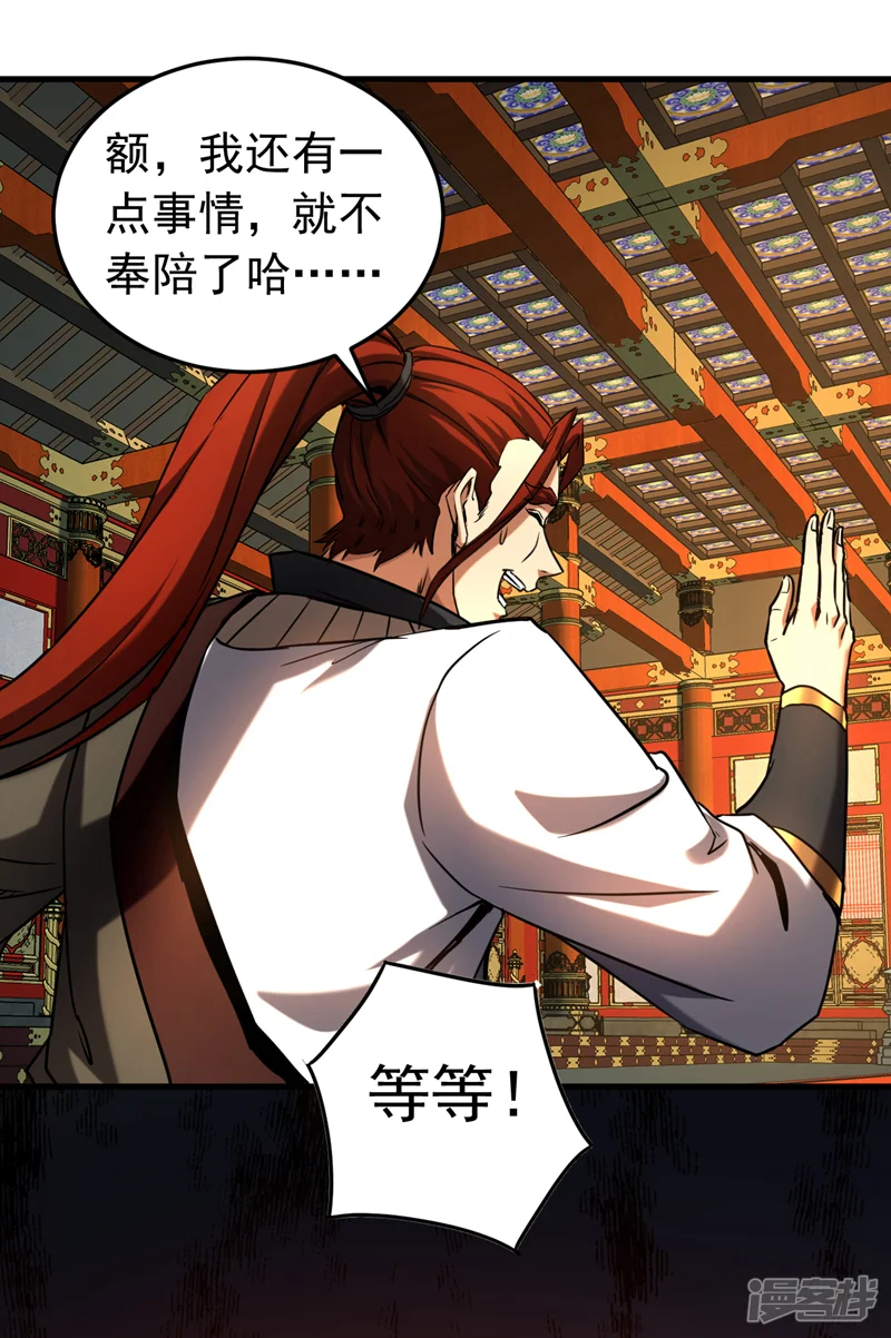 弟子修炼，我躺平！-第132话 逐出师门！-第19页