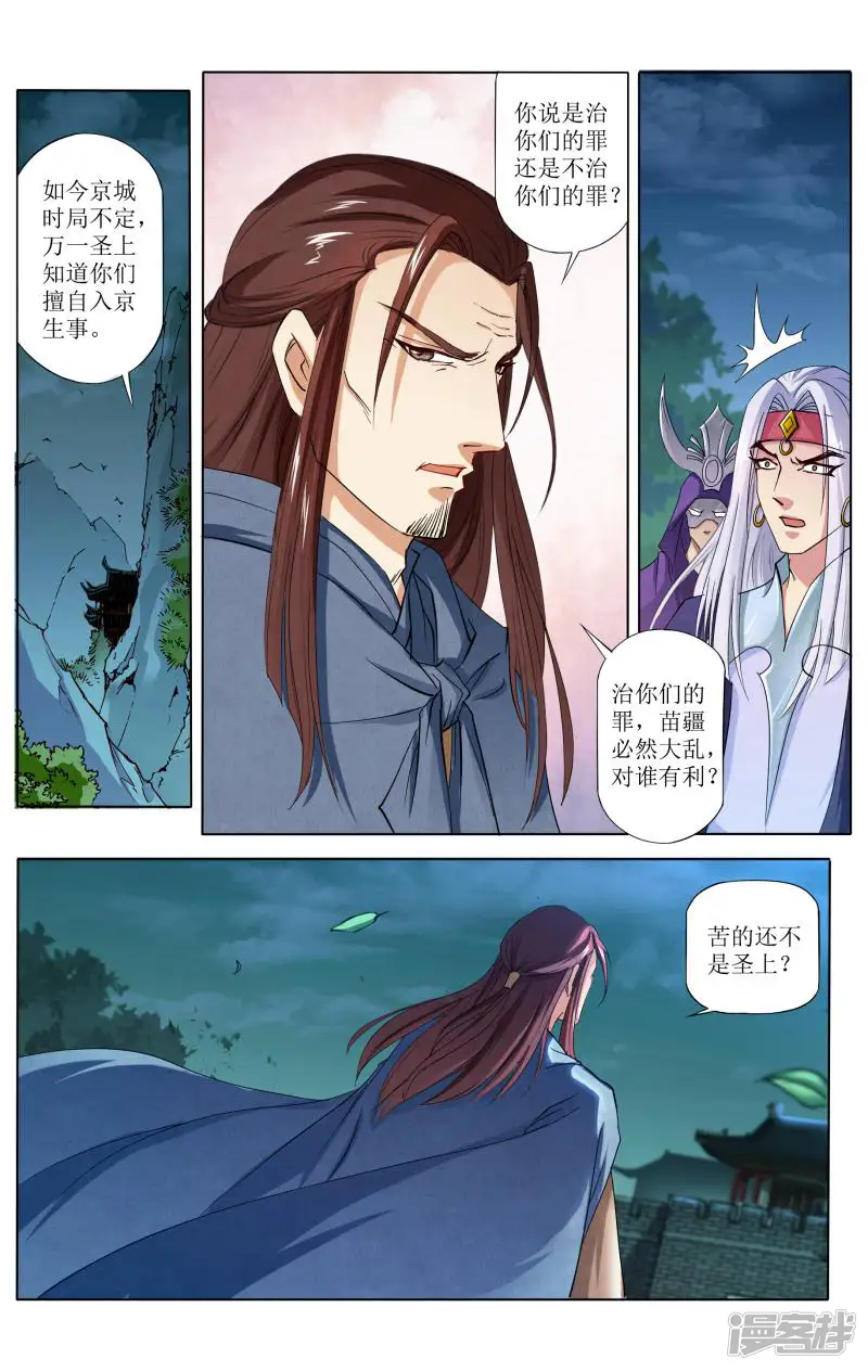 玉面神探-第72话-第10页