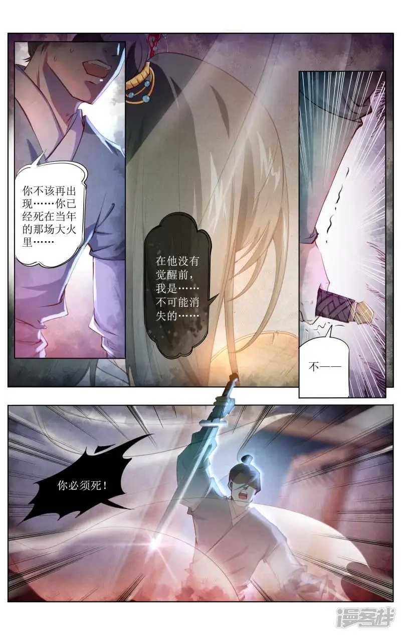 玉面神探-第74话-第6页