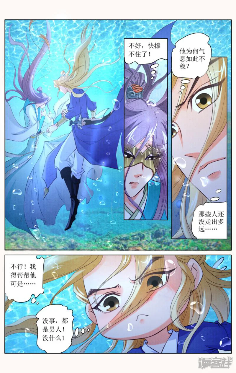 玉面神探-第91话-第10页