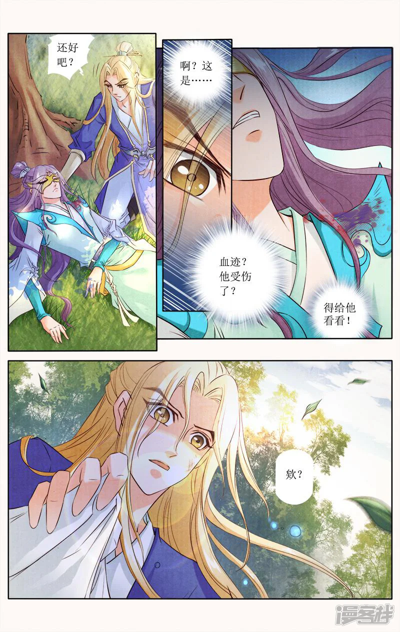 玉面神探-第91话-第13页