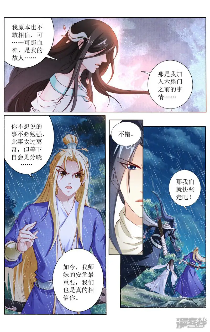 玉面神探-第121话-第16页