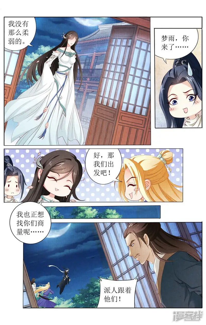 玉面神探-第133话-第5页