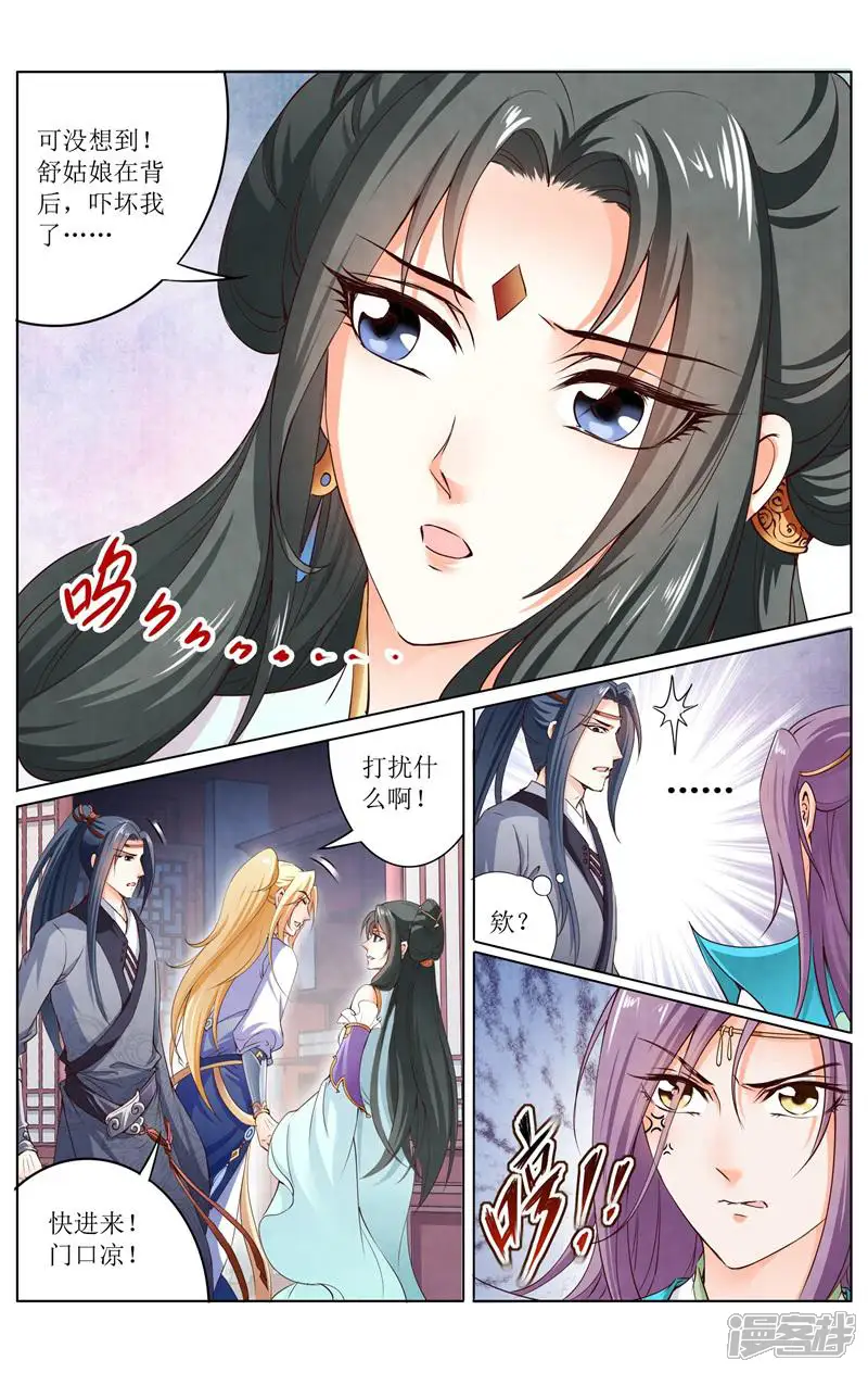 玉面神探-第154话-第2页
