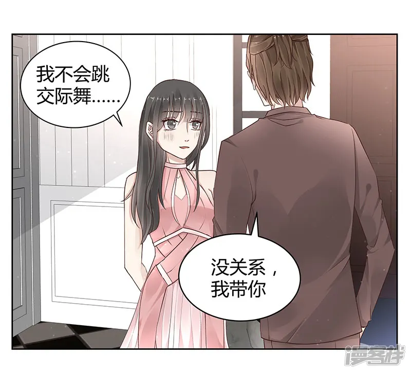 我的男友是博士-第17话-第2页