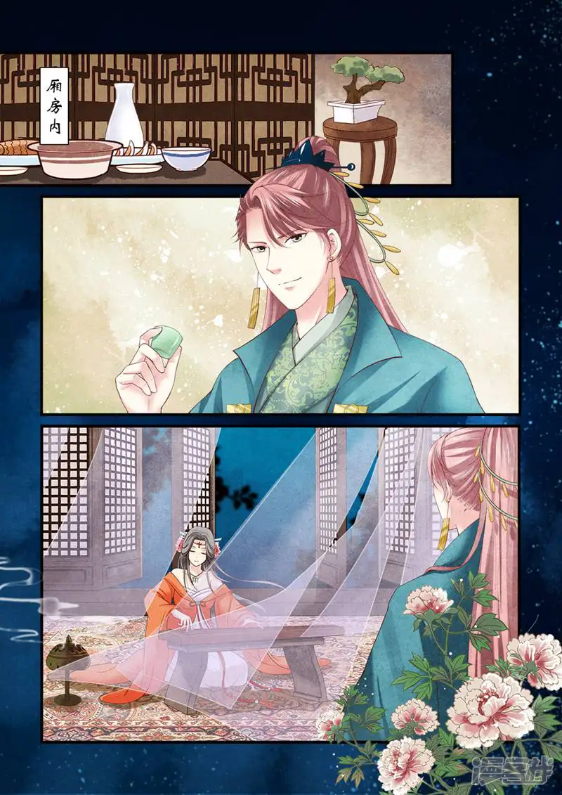 极品下堂妃-第188话-第1页