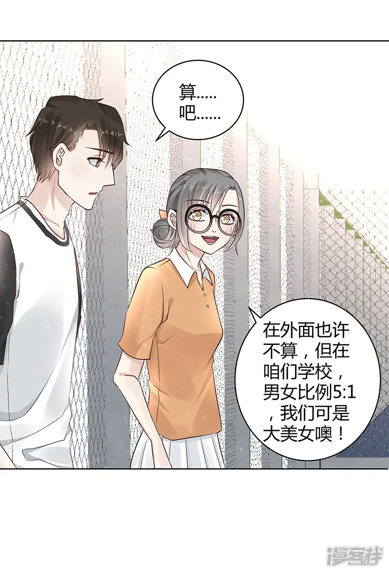 我的男友是博士-第19话-第18页