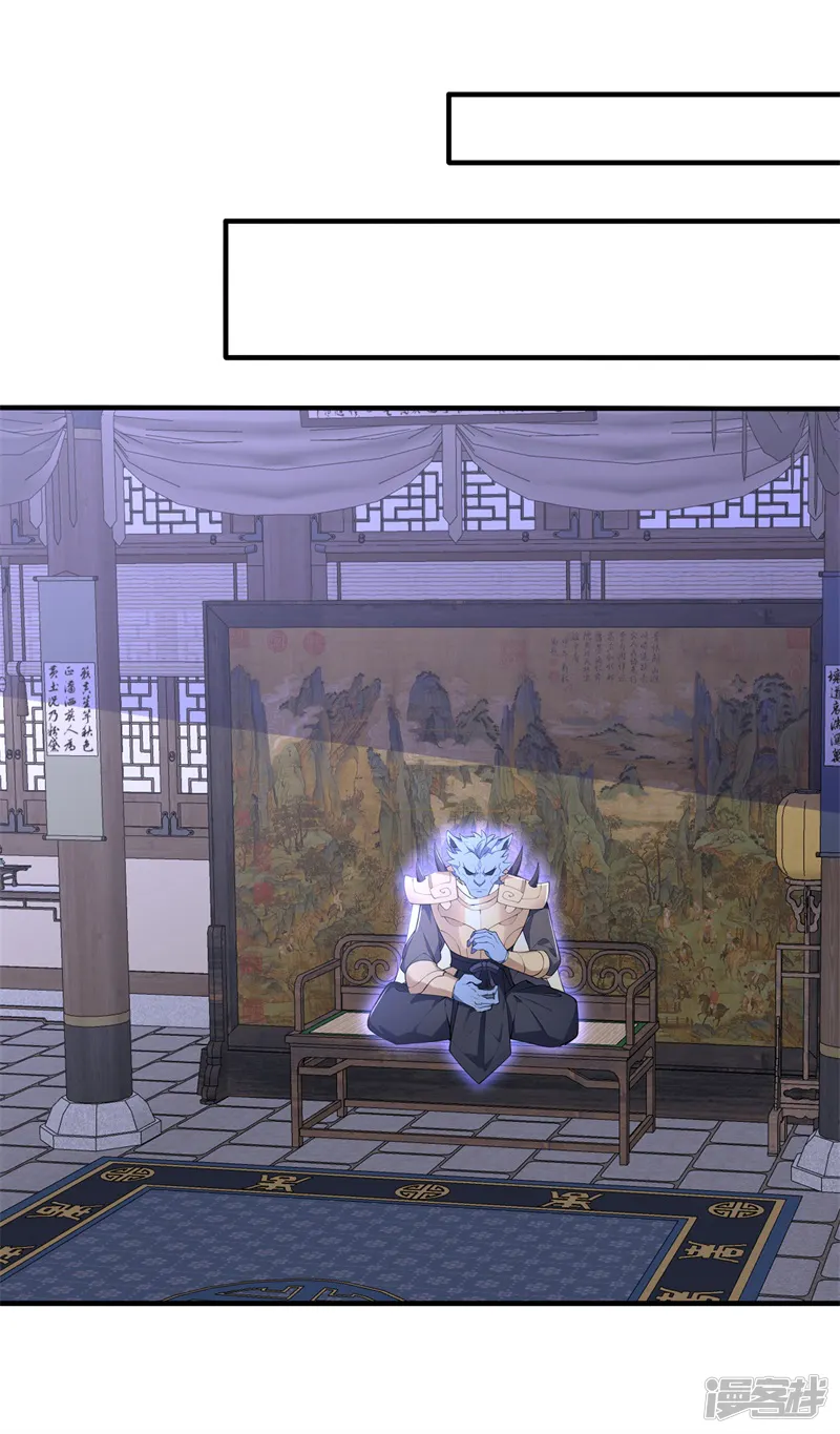 徒弟升级我躺着就变强-第46话 黑店！-第5页