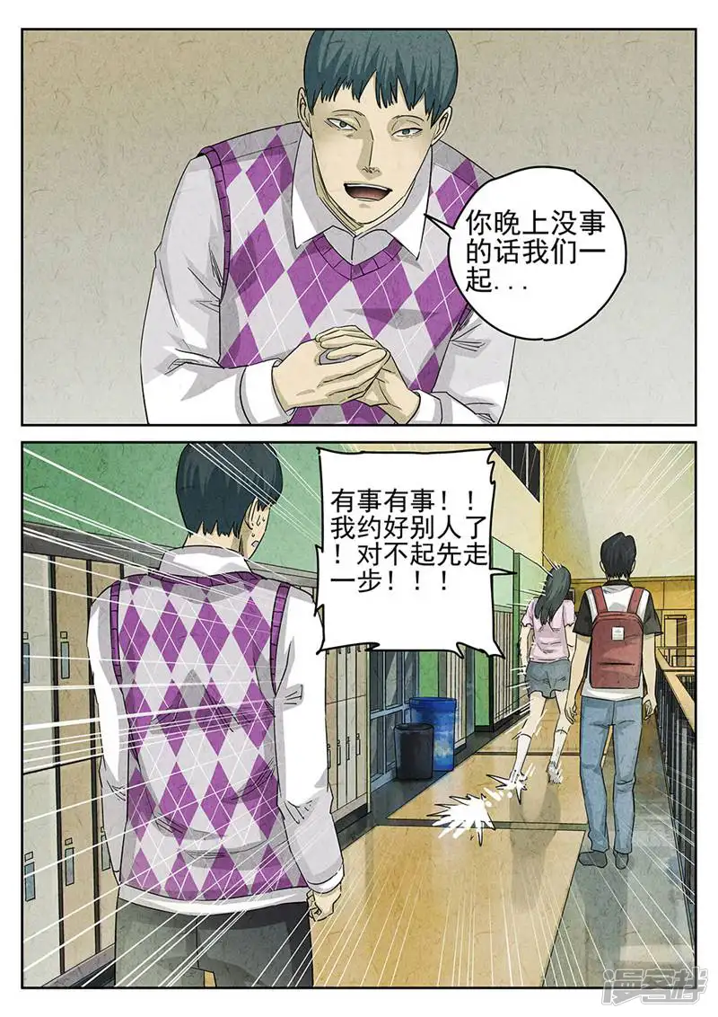 极刑&middot;饭-第150话-第13页