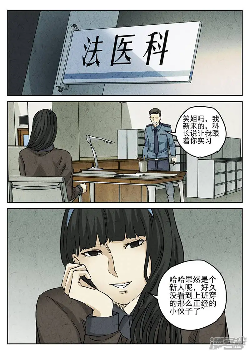 极刑&middot;饭-第189话-第1页