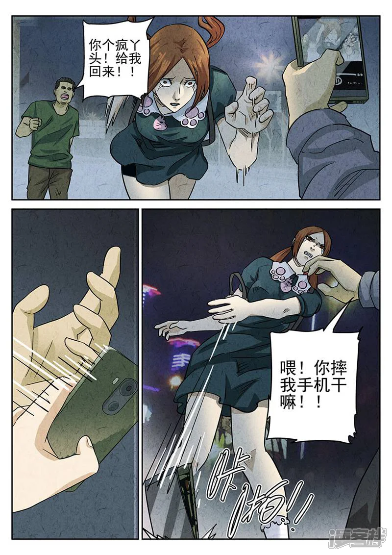 极刑&middot;饭-第197话-第1页
