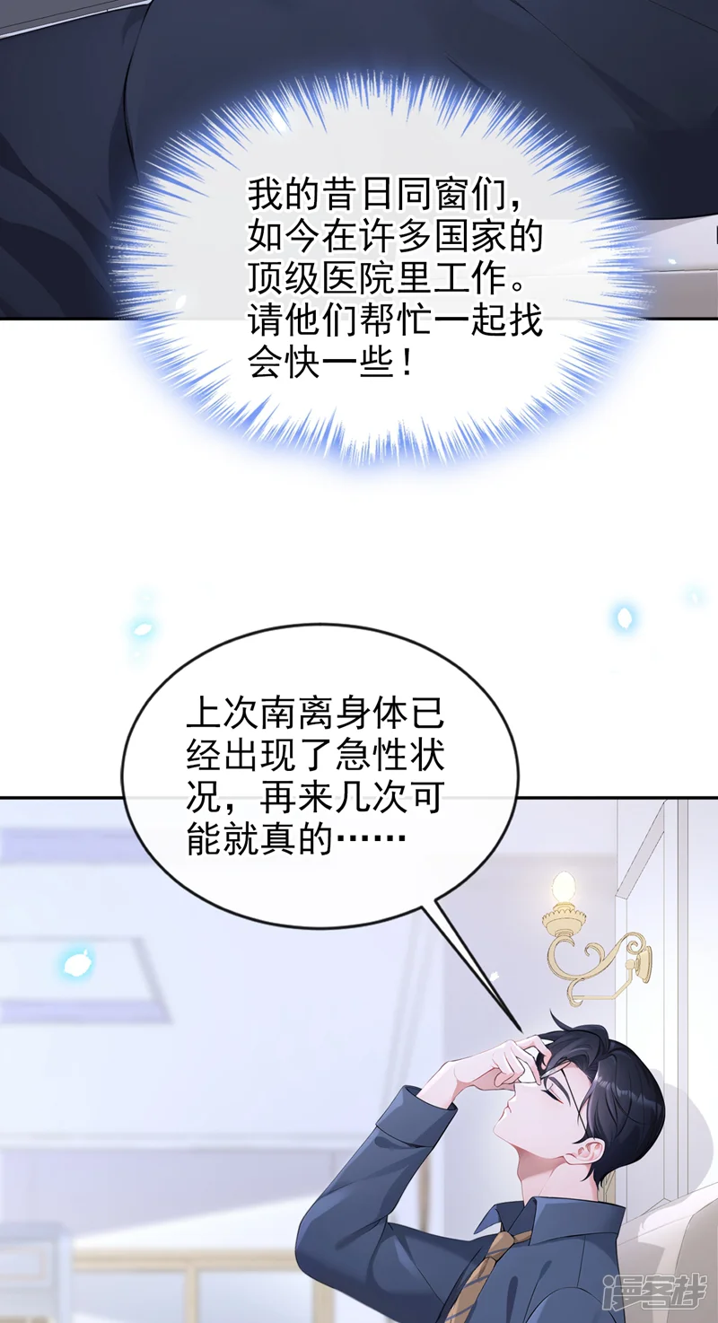 快穿：宿主她一心求死-第117话 你发烧了-第5页