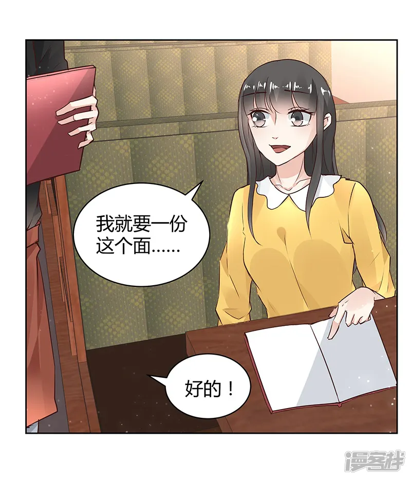 我的男友是博士-第28话-第7页