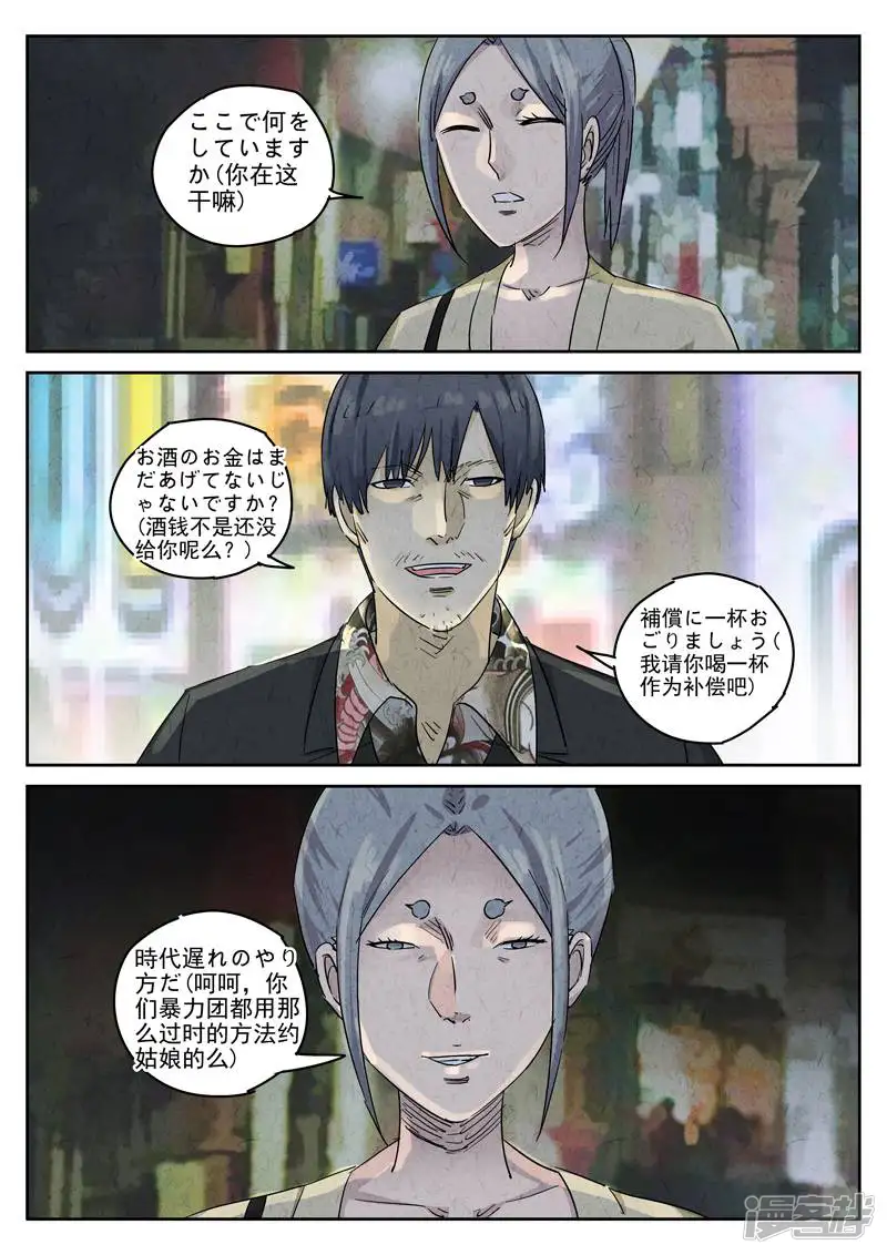 极刑&middot;饭-第293话-第6页