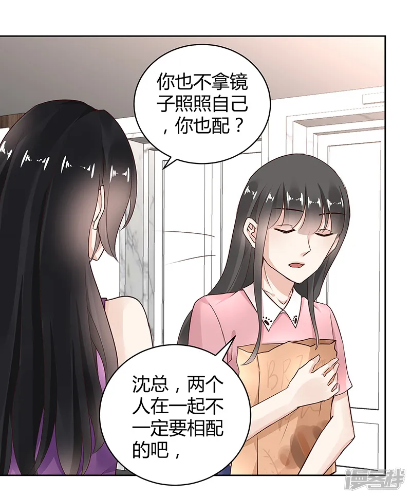 我的男友是博士-第27话-第15页