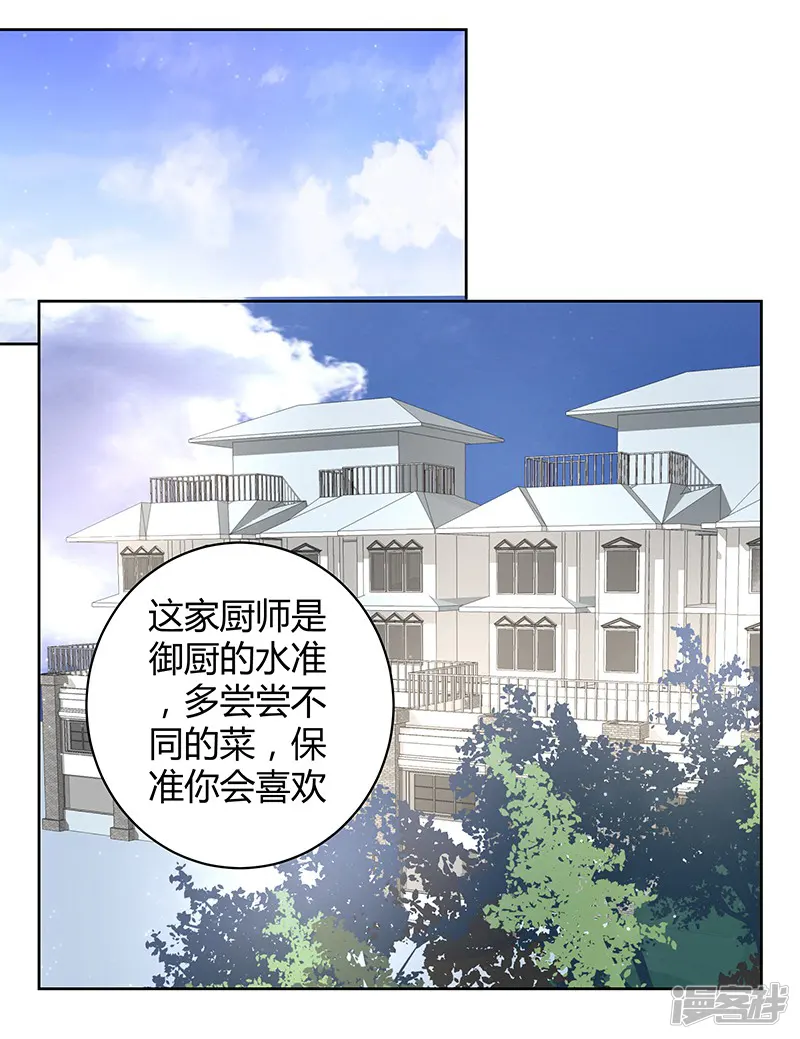 我的男友是博士-第29话-第12页