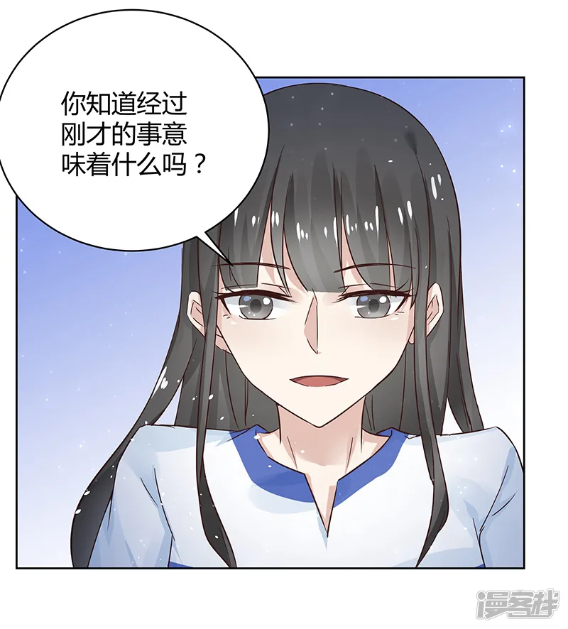 我的男友是博士-第35话-第7页