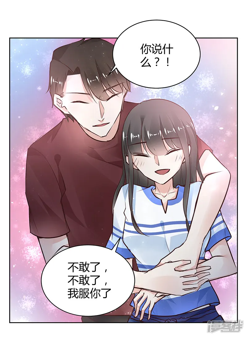 我的男友是博士-第35话-第18页
