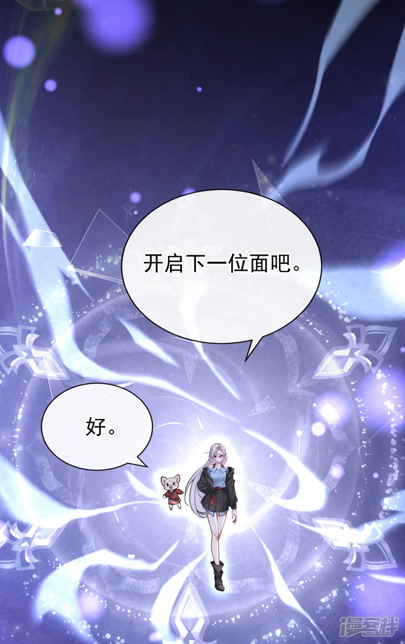 快穿系统：反派大佬不好惹-第207话 我的翅膀呢？！-第9页