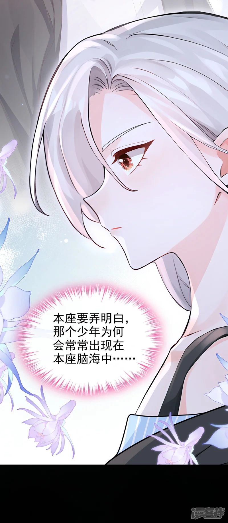 快穿系统：反派大佬不好惹-第207话 我的翅膀呢？！-第12页