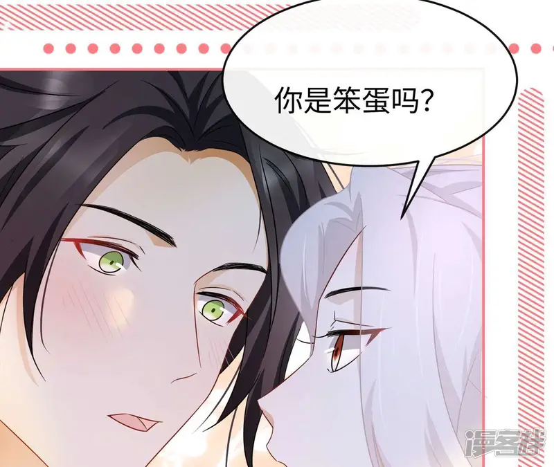 刺杀女皇陛下-第38话 吃饭，还是吃我？-第1页