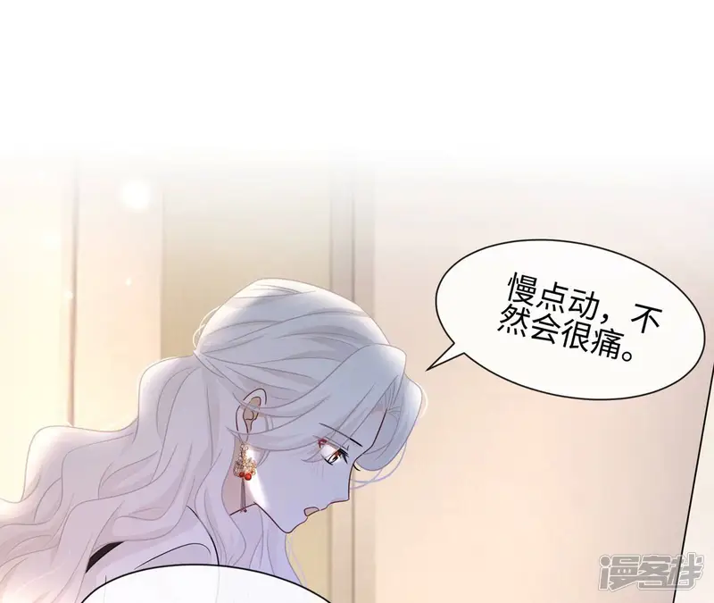 刺杀女皇陛下-第31话 不可描述的事-第37页