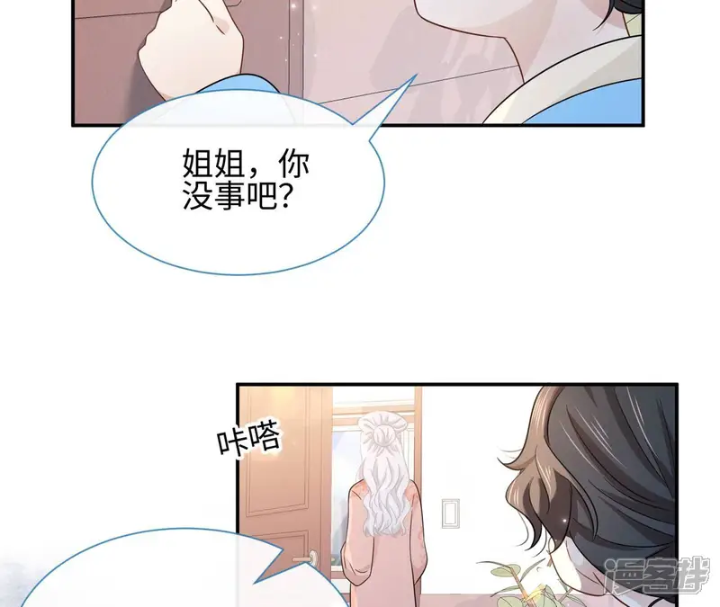 刺杀女皇陛下-第34话 心上人-第37页