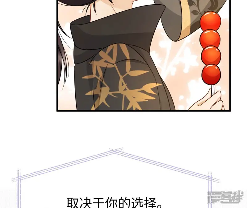 刺杀女皇陛下-第45话 他的糖葫芦-第51页