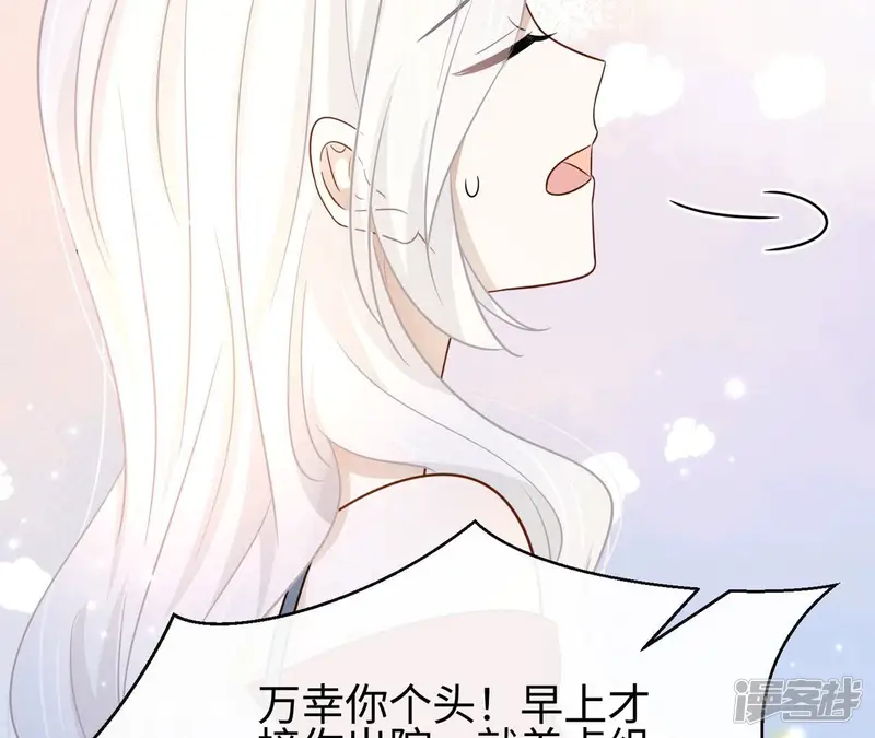 刺杀女皇陛下-第44话 他本不属于这里-第64页