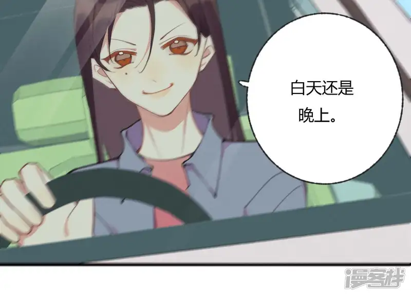 恶女陷阱-第33话 终于有总裁要养我了？-第74页