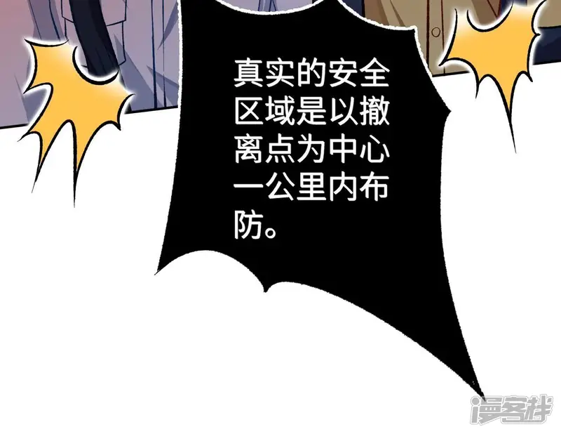 暗海纪元-第17话 拯救大叔！-第53页