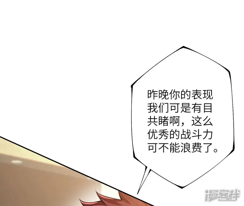 暗海纪元-第32话 勇气-第7页