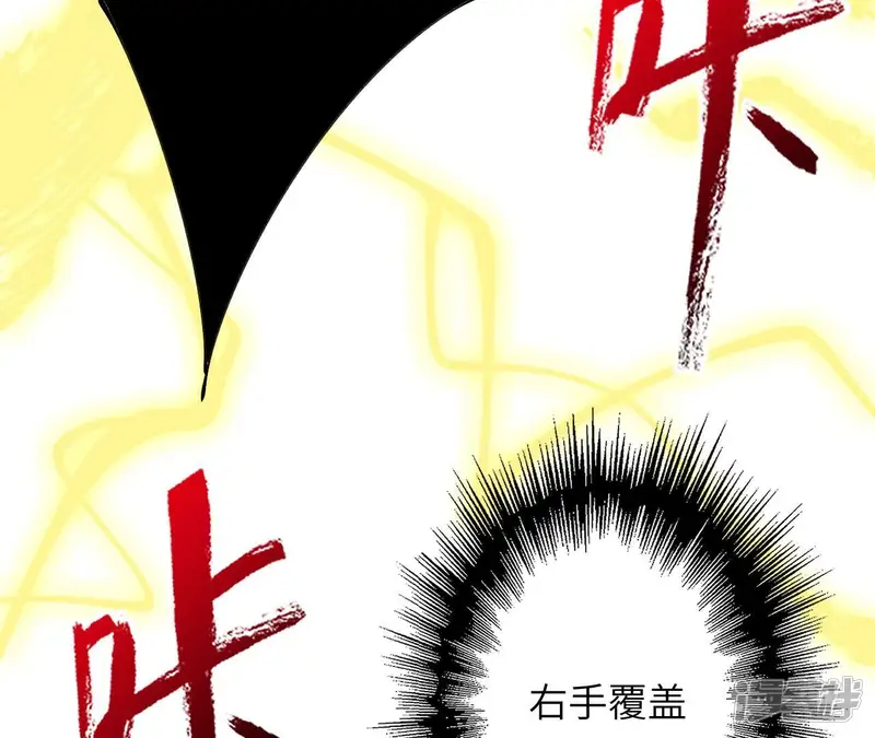 暗海纪元-第30话 还击-第88页