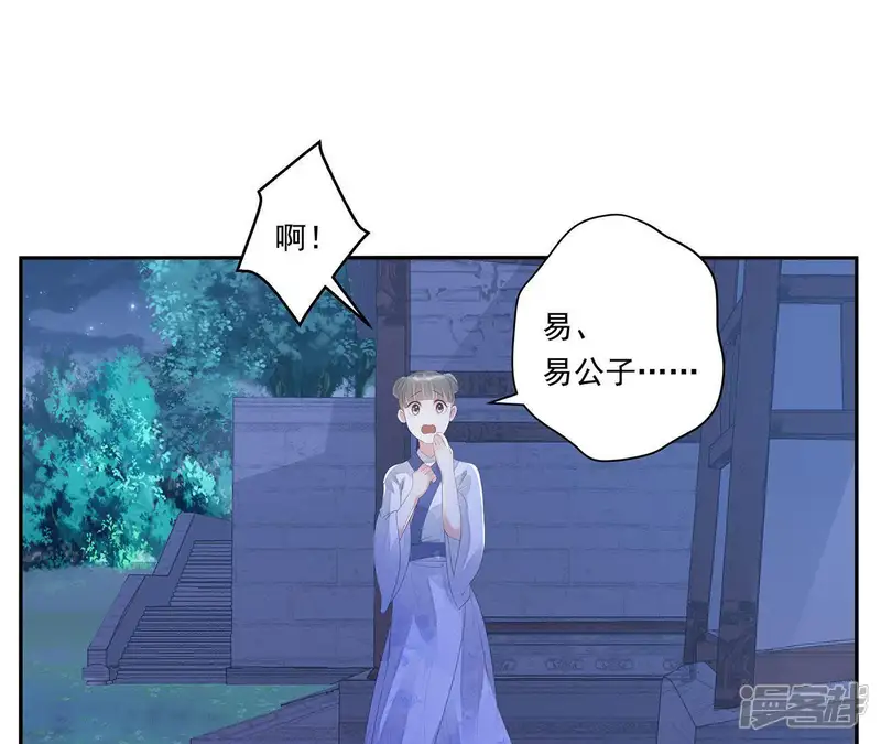 知君深情不易-第27话 糟了！他有危险！-第42页