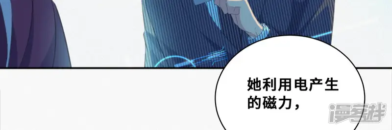 今天地球爆炸了吗-第33话 磁悬浮-第20页