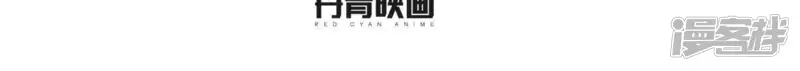 管家大人要上位-第18话 情敌相见-第4页