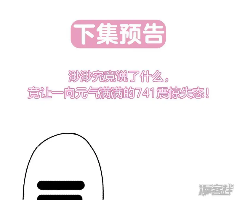 管家大人要上位-第16话 我忍不住了！-第84页