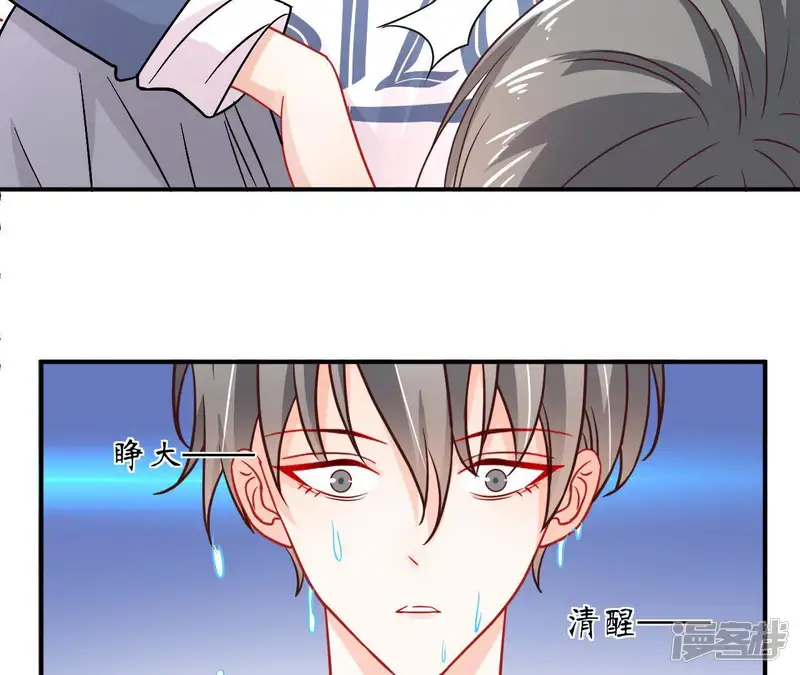 管家大人要上位-第36话 不堪回首的往事-第72页