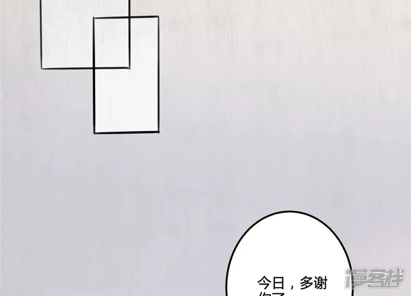 天才画师小娘子-第22话 袒露情绪-第19页