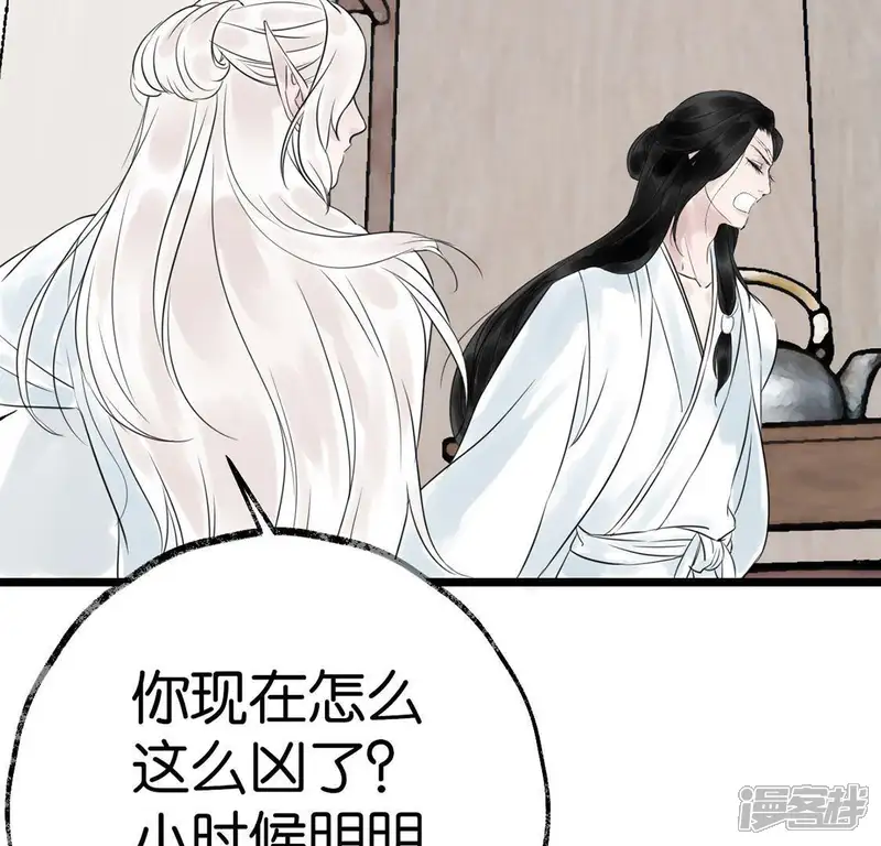 白箬仙-第17话 重逢的欣喜-第57页
