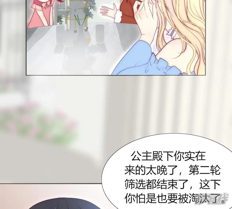 国王总想要我命-第19话 这个女孩人挺好的嘛？-第16页