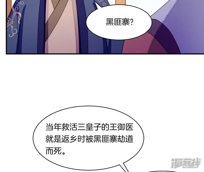 仗势撩人-第29话 当局者迷-第129页